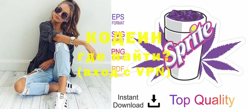 Кодеиновый сироп Lean Purple Drank Кондрово