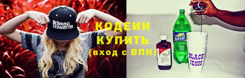 Кодеин Purple Drank  сколько стоит  blacksprut   Кондрово 