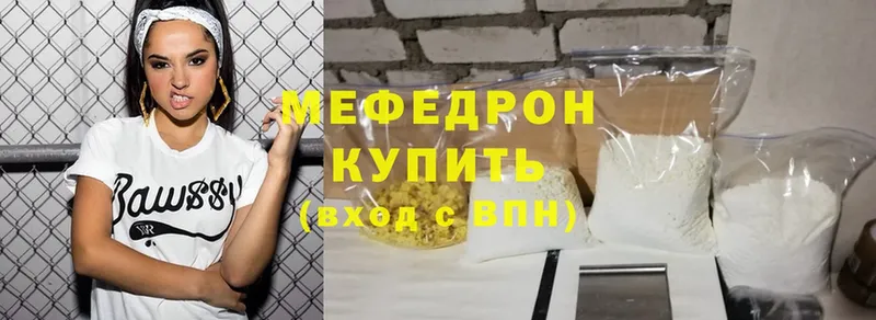 дарнет шоп  Кондрово  МЕФ mephedrone 